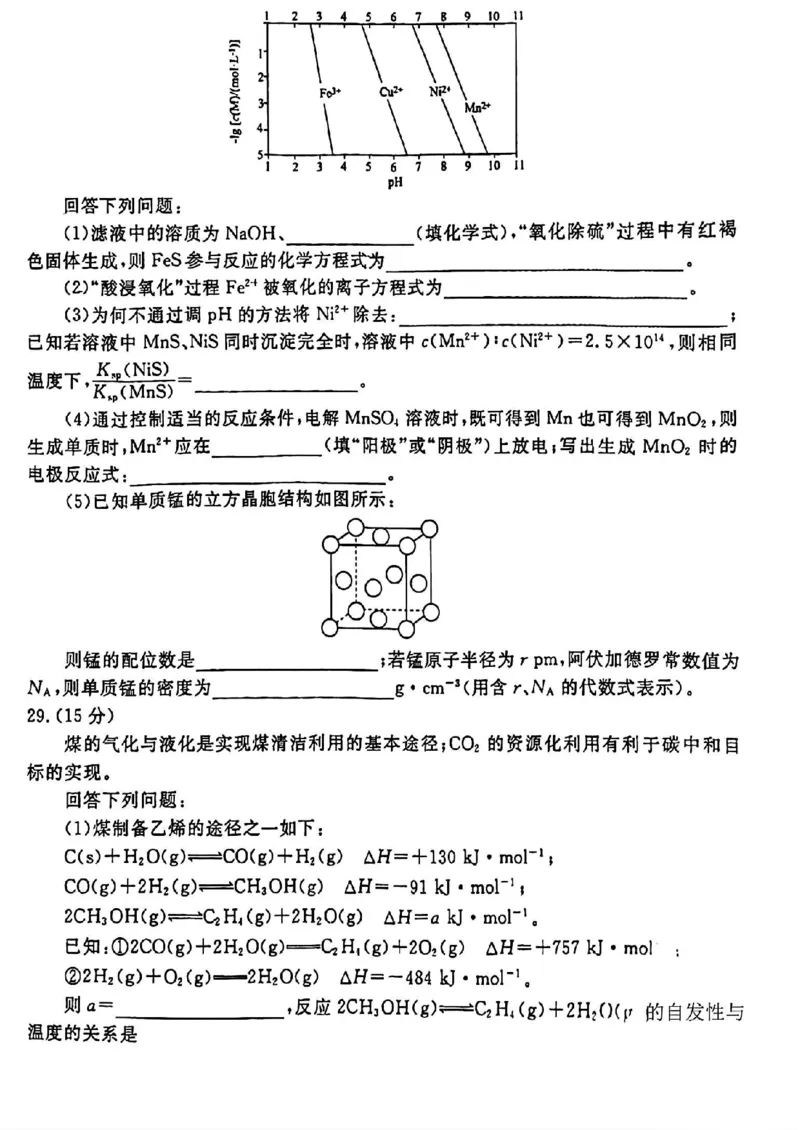 2024届衡水金卷高三4月大联考（老高考）理综试题(1)_2024年4月_024月合集_2024届衡水金卷高三4月大联考（老高考）