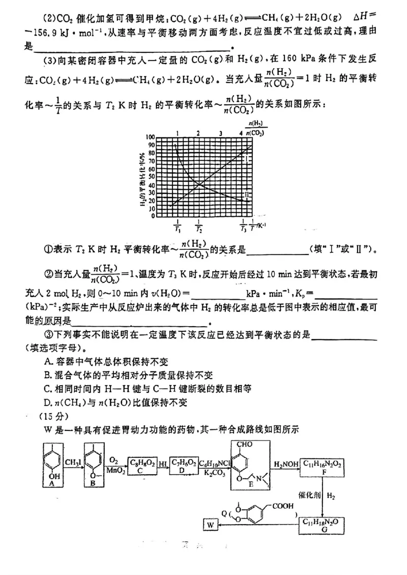 2024届衡水金卷高三4月大联考（老高考）理综试题(1)_2024年4月_024月合集_2024届衡水金卷高三4月大联考（老高考）