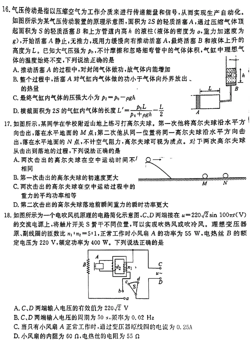 2024届衡水金卷高三4月大联考（老高考）理综试题(1)_2024年4月_024月合集_2024届衡水金卷高三4月大联考（老高考）