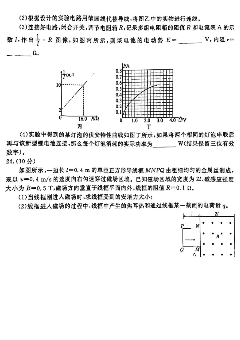 2024届衡水金卷高三4月大联考（老高考）理综试题(1)_2024年4月_024月合集_2024届衡水金卷高三4月大联考（老高考）