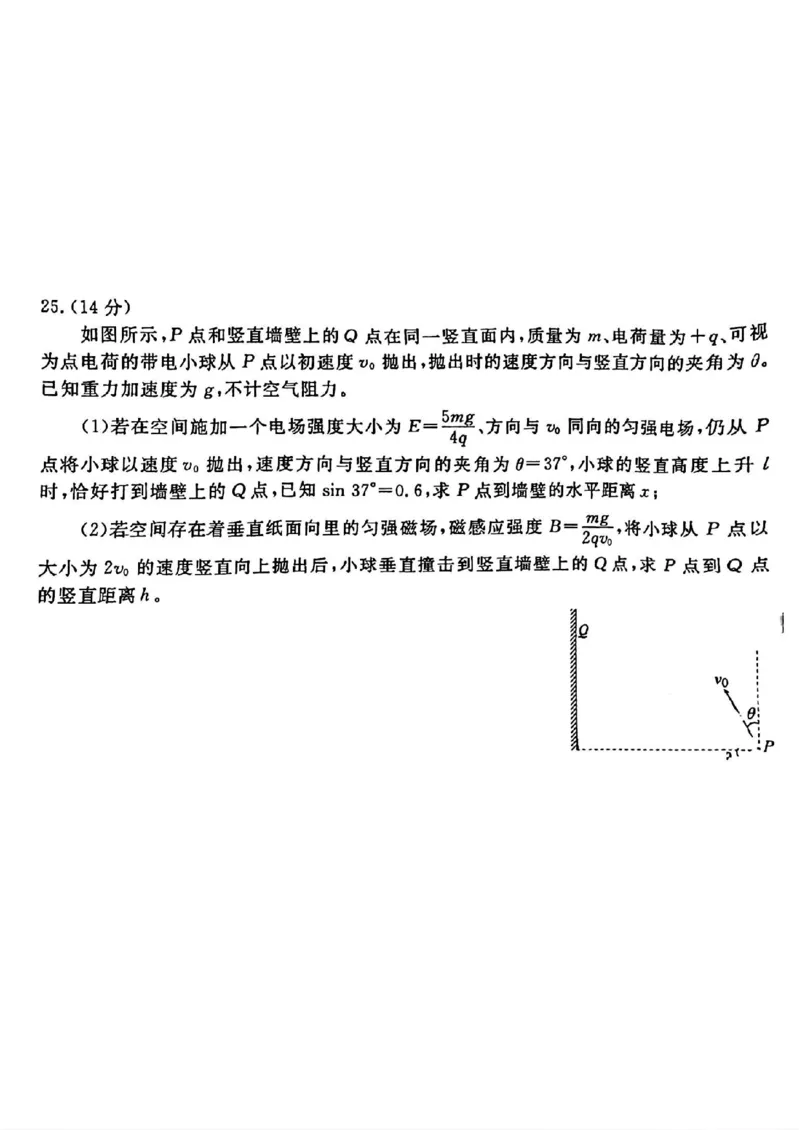 2024届衡水金卷高三4月大联考（老高考）理综试题(1)_2024年4月_024月合集_2024届衡水金卷高三4月大联考（老高考）