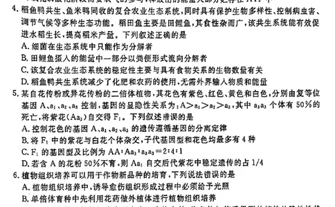2024届衡水金卷高三4月大联考（老高考）理综试题(1)_2024年4月_024月合集_2024届衡水金卷高三4月大联考（老高考）