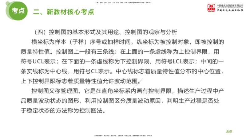 08节：《案例分析》超强周练（四）2.22_监理工程师_2025监理工程师_2025年监理工程师SVIP_2025年监理土建案例SVIP_03-习题精析✿实战特训✿模考通关_讲义