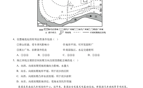 2024届高三下学期开学摸底考试卷（新七省）（原卷版）02_2024年4月_其他_2023-2024学年高三下学期开学摸底考试卷_2023-2024学年高三地理下学期开学摸底考试卷