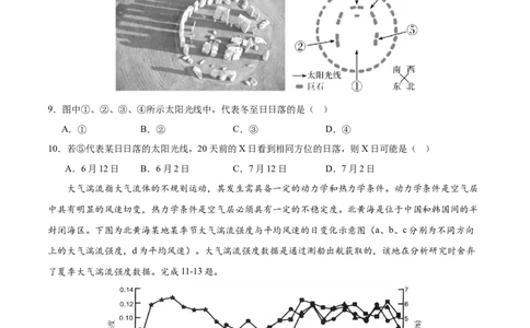 2024届高三下学期开学摸底考试卷（新七省）（原卷版）02_2024年4月_其他_2023-2024学年高三下学期开学摸底考试卷_2023-2024学年高三地理下学期开学摸底考试卷