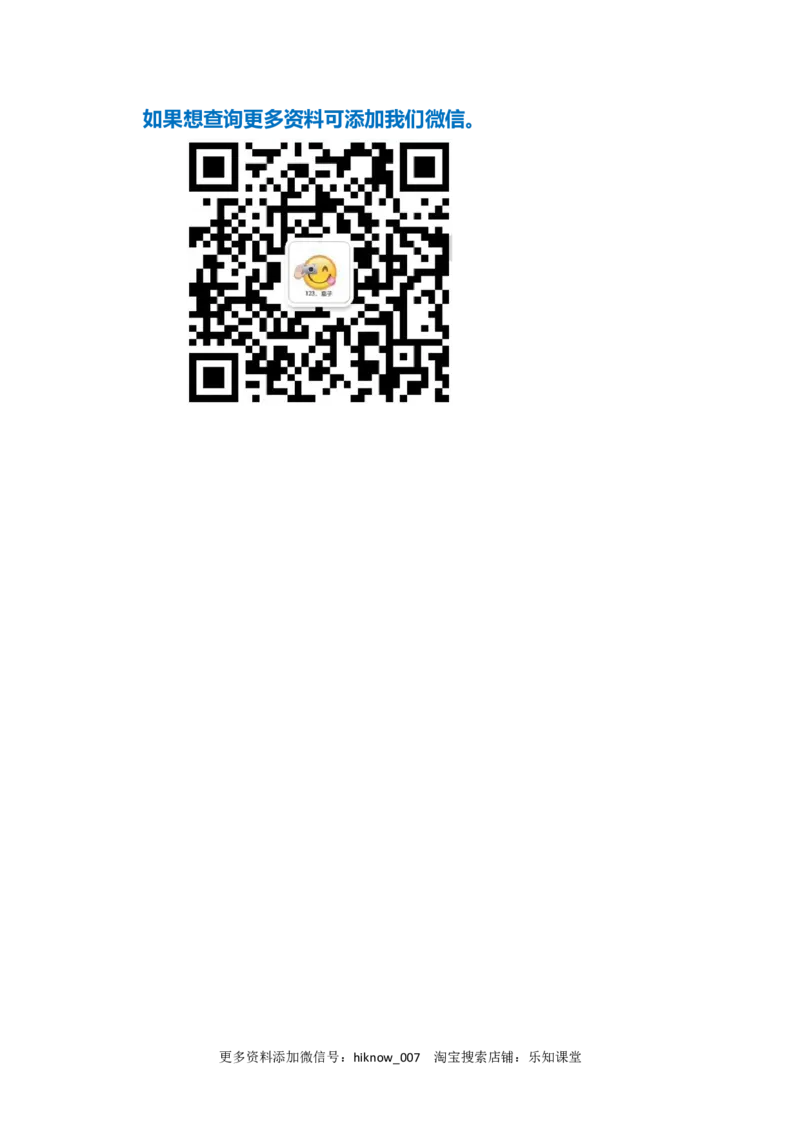 2022-2023学年新教材生物人教版选择性必修第二册课后提升训练：第2章　第2节　群落的主要类型_E015高中全科试卷_生物试题_选修2_2.同步练习_4.课后训练（第四套）