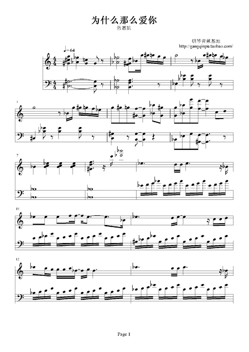 13、张惠妹（100页，共20首）_一万首著名钢琴曲谱哈农贝多芬合集视频教学电子版高清无水印可打印_3流行音乐谱_流行钢琴谱合集形式_高清PDF无水印