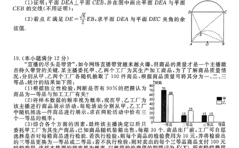 2024届陕西省榆林市高三下学期4月份大联考(三模)理数试题+答案(1)_2024年4月_024月合集_2024届衡水金卷高三4月份大联考(榆林三模)LL