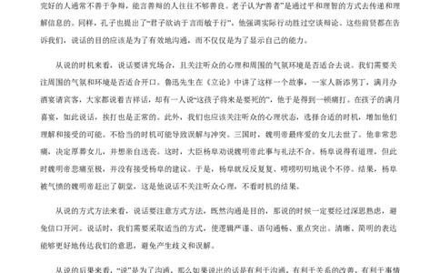 黄金卷05-赢在高考&middot;黄金8卷备战2024年高考语文模拟卷（新高考七省专用）（参考答案）_2024高考押题卷_92024赢在高考全系列_赢在高考&middot;黄金8卷备战2024年高考语文模拟卷