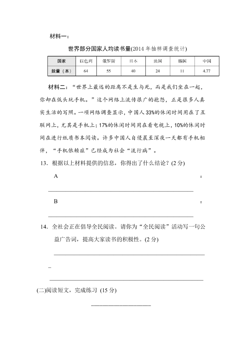 2020部编版五（下）期中测试卷B（含答案）_小学1-6年级全部试卷_语文_五年级_3-10-2、小学五年级语文下册_3-10-2-2、练习题、作业、试题、试卷_部编（人教）版_期中测试卷