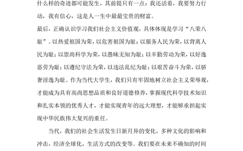 职业生涯规划书(工程造价)_E6-职业规划_78工程造价专业