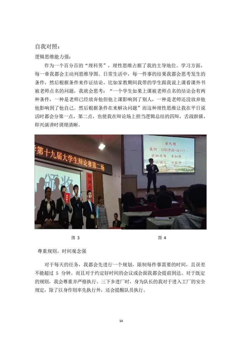 环&middot;境&middot;与&middot;安&middot;全&middot;工&middot;程&middot;类&middot;专&middot;业_E6-职业规划_66环境专业