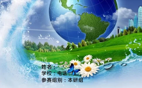 环&middot;境&middot;与&middot;安&middot;全&middot;工&middot;程&middot;类&middot;专&middot;业_E6-职业规划_66环境专业