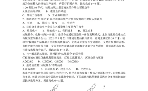 2024届湖南省雅礼中学高三下学期模拟试卷（二）地理+答案_2024年5月_01按日期_28号_2024届湖南省雅礼中学高三下学期模拟试卷（二）