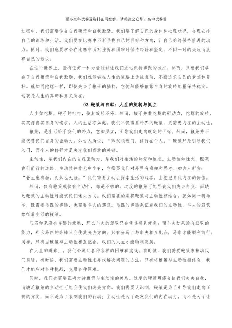 2024年高考全国各地模拟考作文汇编原题+审题+立意+例文第22辑(1)_2024年4月_其他_2024年高考语文全国各地模拟考作文汇编（全国通用）