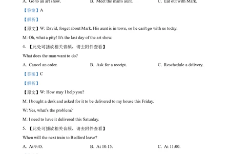 精品解析：2024年新课标Ⅰ卷英语真题（含听力）（解析版）_高考真题全网收集_英语_2024年新课标全国Ⅰ卷英语高考真题解析（参考版）