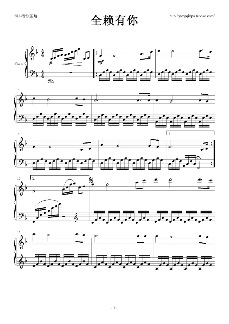 07、张国荣（96页，共23首）_一万首著名钢琴曲谱哈农贝多芬合集视频教学电子版高清无水印可打印_3流行音乐谱_流行钢琴谱合集形式_高清PDF无水印