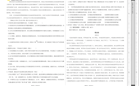 语文（新九省卷01）（考试版A3）_2024高考押题卷_62024学科网全系列_24学科网高考押题预测卷_2024年高考语文押题预测卷_语文（新高考九省专用卷01）-2024年高考押题预测卷