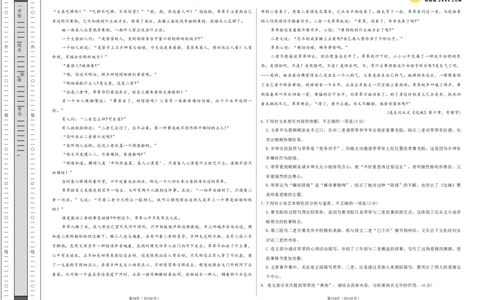 语文（新九省卷01）（考试版A3）_2024高考押题卷_62024学科网全系列_24学科网高考押题预测卷_2024年高考语文押题预测卷_语文（新高考九省专用卷01）-2024年高考押题预测卷