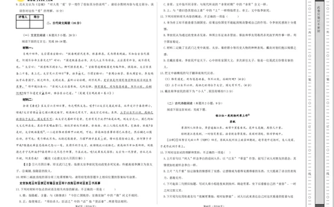 语文（新九省卷01）（考试版A3）_2024高考押题卷_62024学科网全系列_24学科网高考押题预测卷_2024年高考语文押题预测卷_语文（新高考九省专用卷01）-2024年高考押题预测卷