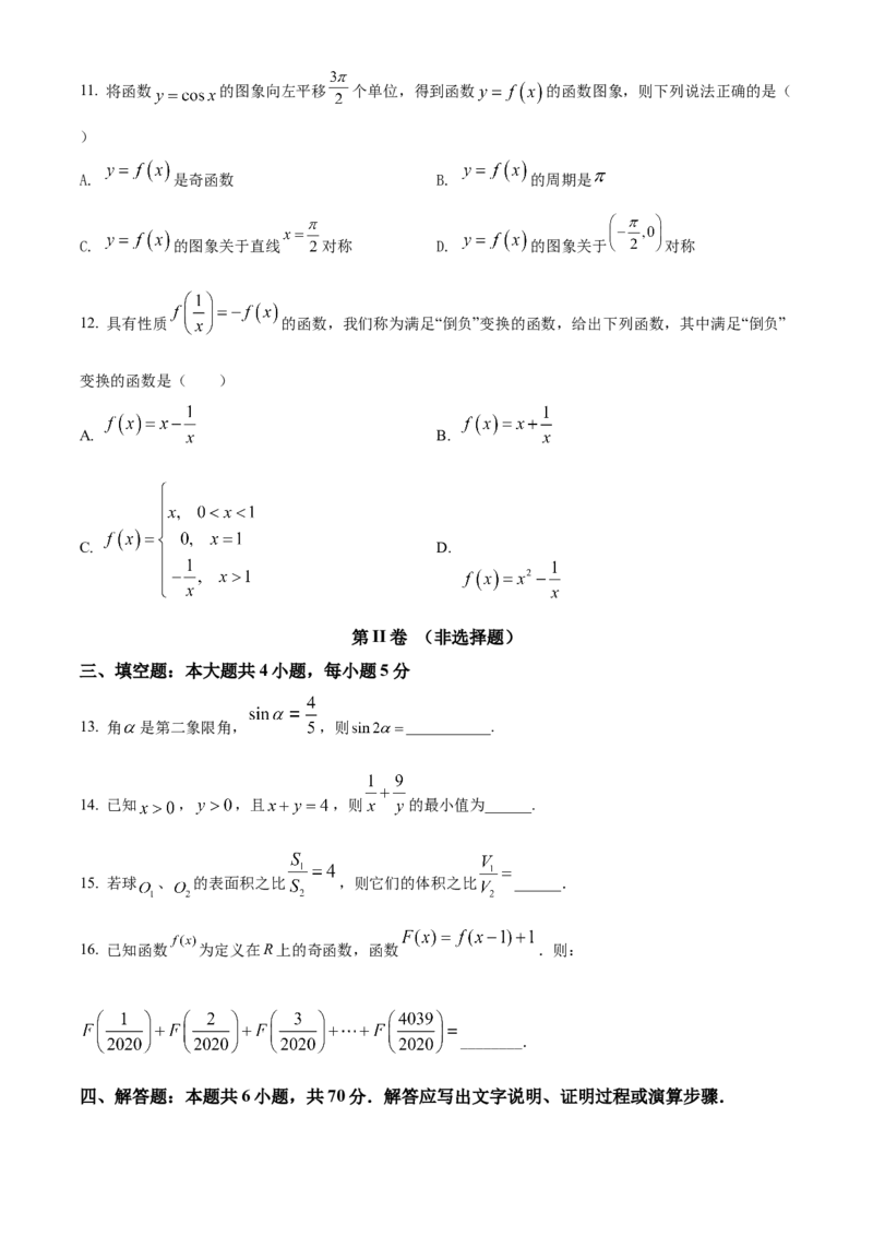 2022-2023学年高一下学期第二次月考数学试题（原卷版）_E015高中全科试卷_数学试题_必修2_05.月考测试_高一下学期第二次月考数学试题2