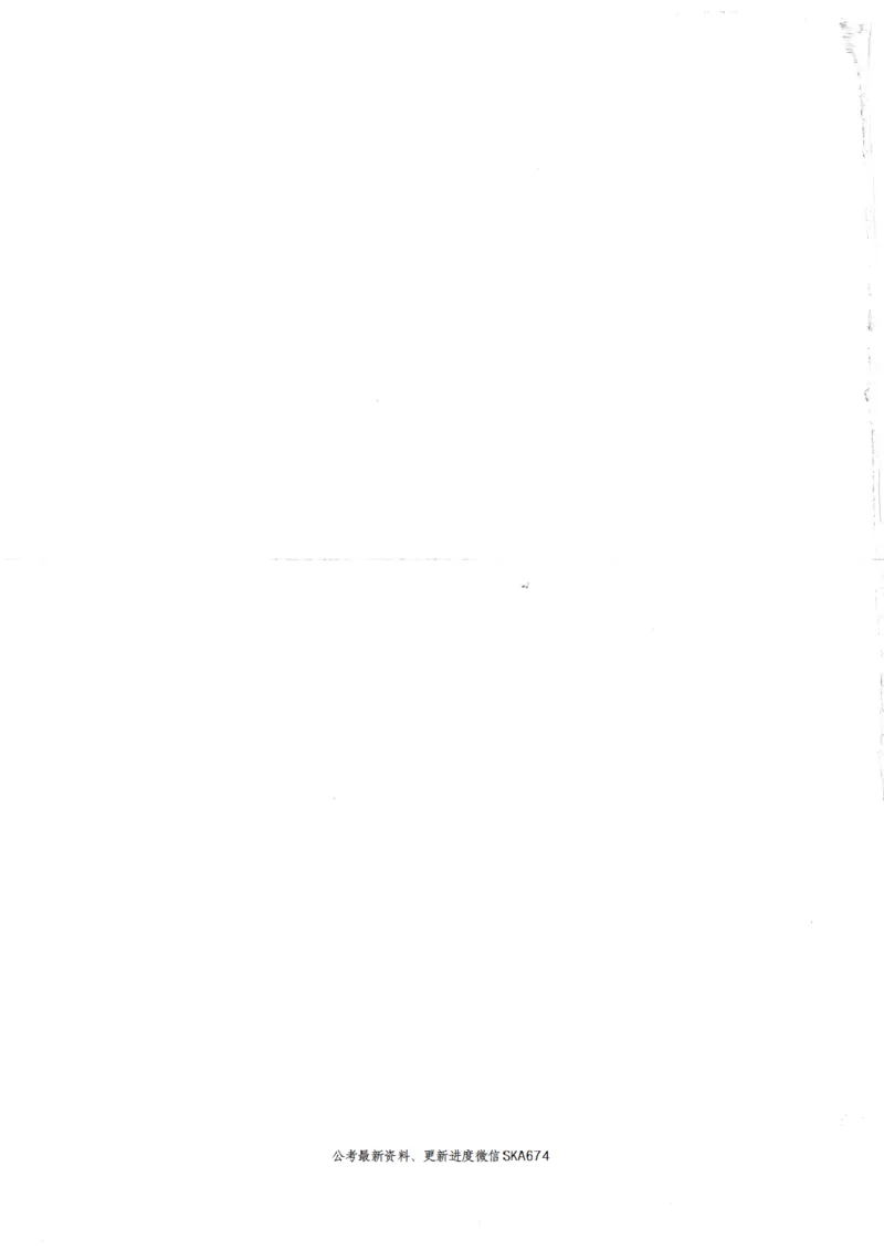 解析篇_2026考公资料_花生十三合集_旗舰班-国考（2026版）花生十三旗舰班（花生行测+飞扬申论）⭐⭐⭐_电子资料（讲义+题本）_刷题题本_资料分析600题