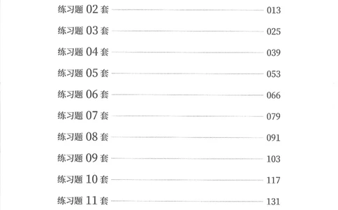 解析篇_2026考公资料_花生十三合集_旗舰班-国考（2026版）花生十三旗舰班（花生行测+飞扬申论）⭐⭐⭐_电子资料（讲义+题本）_刷题题本_资料分析600题