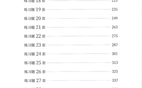 解析篇_2026考公资料_花生十三合集_旗舰班-国考（2026版）花生十三旗舰班（花生行测+飞扬申论）⭐⭐⭐_电子资料（讲义+题本）_刷题题本_资料分析600题