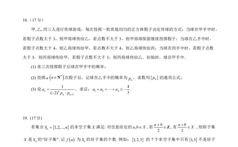 2024届高三数学冲刺训练卷（一）试题（定稿）_2024年5月_01按日期_21号_2024届广东省广州普通高中毕业班高三冲刺训练题_2024年广州市普通高中毕业班冲刺训练题-数学