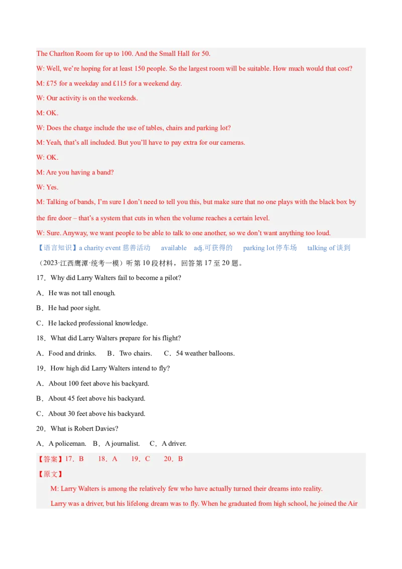 2024年高考英语听力押题测试卷01（解析版）_2024年5月_01按日期_1号_2024高考英语听力专题（80套模拟训练+历年真题）(附音频）_高考英语听力高分80套模拟训练