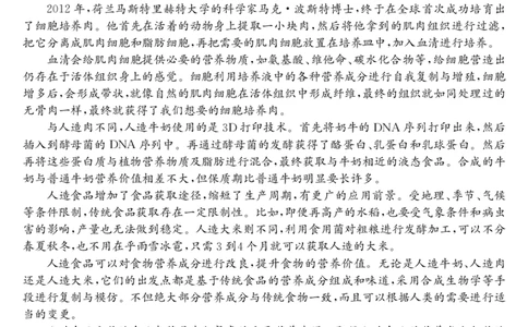 2024届青海省西宁市大通县高三第二次模拟考试语文试题_2024年4月_01按日期_16号_2024届青海省西宁大通县高三第二次模拟考试_2024届青海省西宁市大通县高三第二次模拟考试语文试题