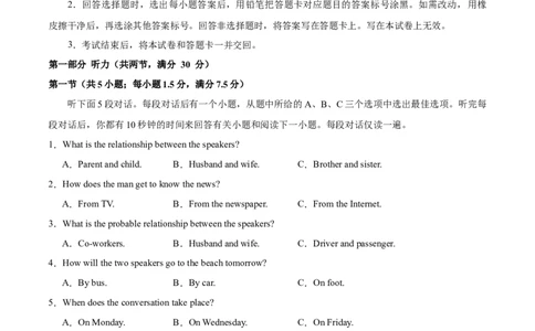 （全国甲卷)2024届高三英语高考模拟风向卷01考试版A4_2024高考押题卷_62024学科网全系列_2024届高三英语高考模拟风向卷_2024届高三英语高考模拟风向卷（全国甲卷)01
