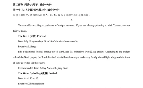 （全国甲卷)2024届高三英语高考模拟风向卷01考试版A4_2024高考押题卷_62024学科网全系列_2024届高三英语高考模拟风向卷_2024届高三英语高考模拟风向卷（全国甲卷)01