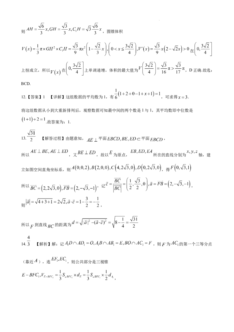 安徽省六安第一中学2024-2025学年高三上学期11月月考数学+答案_12月_241202安徽省六安一中2024-2025学年高三第四次月考（11月）（全科）