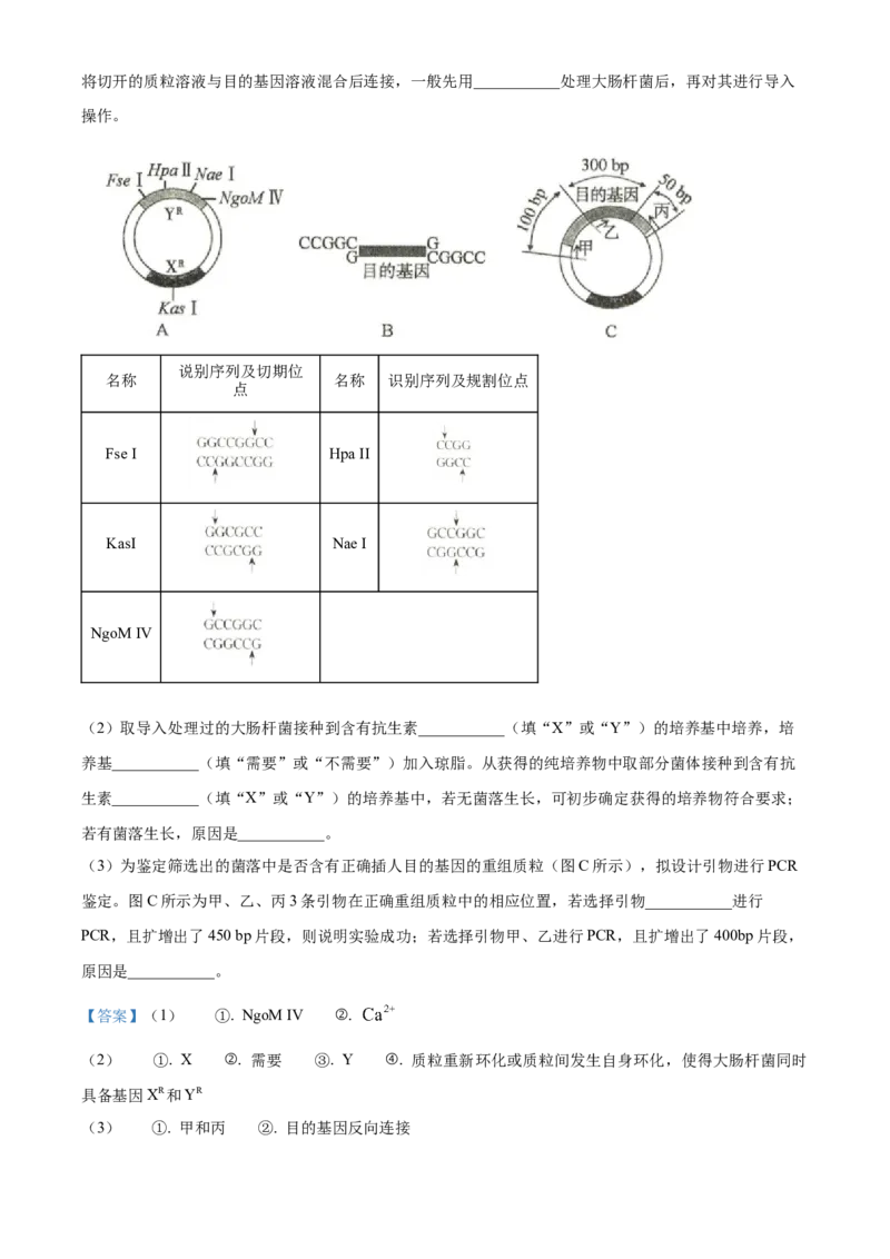 安徽省亳州市2023-2024学年高二下学期7月期末考试生物Word版含解析(1)_8月_240808安徽省亳州市2023-2024学年高二下学期7月期末考试