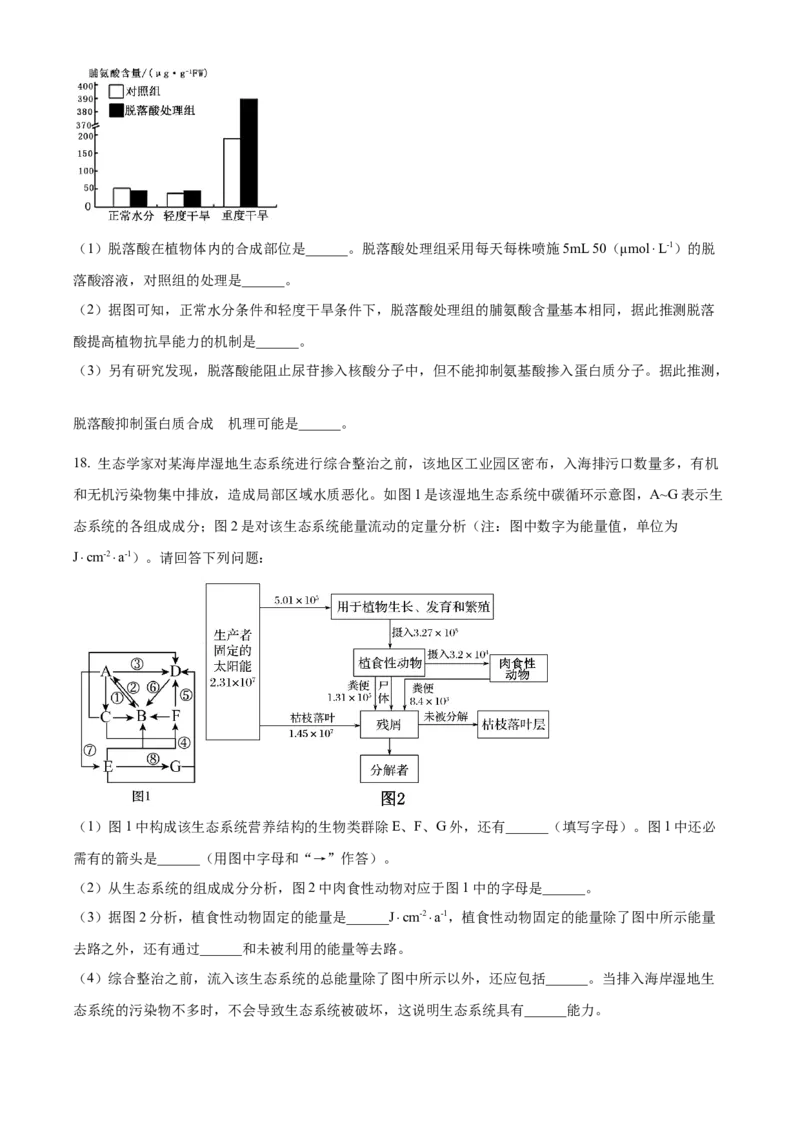 安徽省亳州市2023-2024学年高二下学期7月期末考试生物Word版含解析(1)_8月_240808安徽省亳州市2023-2024学年高二下学期7月期末考试
