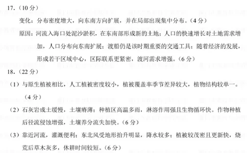 2024届福建省厦门市高考三模地理答案_2024年5月_01按日期_12号_2024届福建省厦门市高三下学期联考模拟预测_2024届福建省厦门市高三下学期第四次质量检测考试地理试题