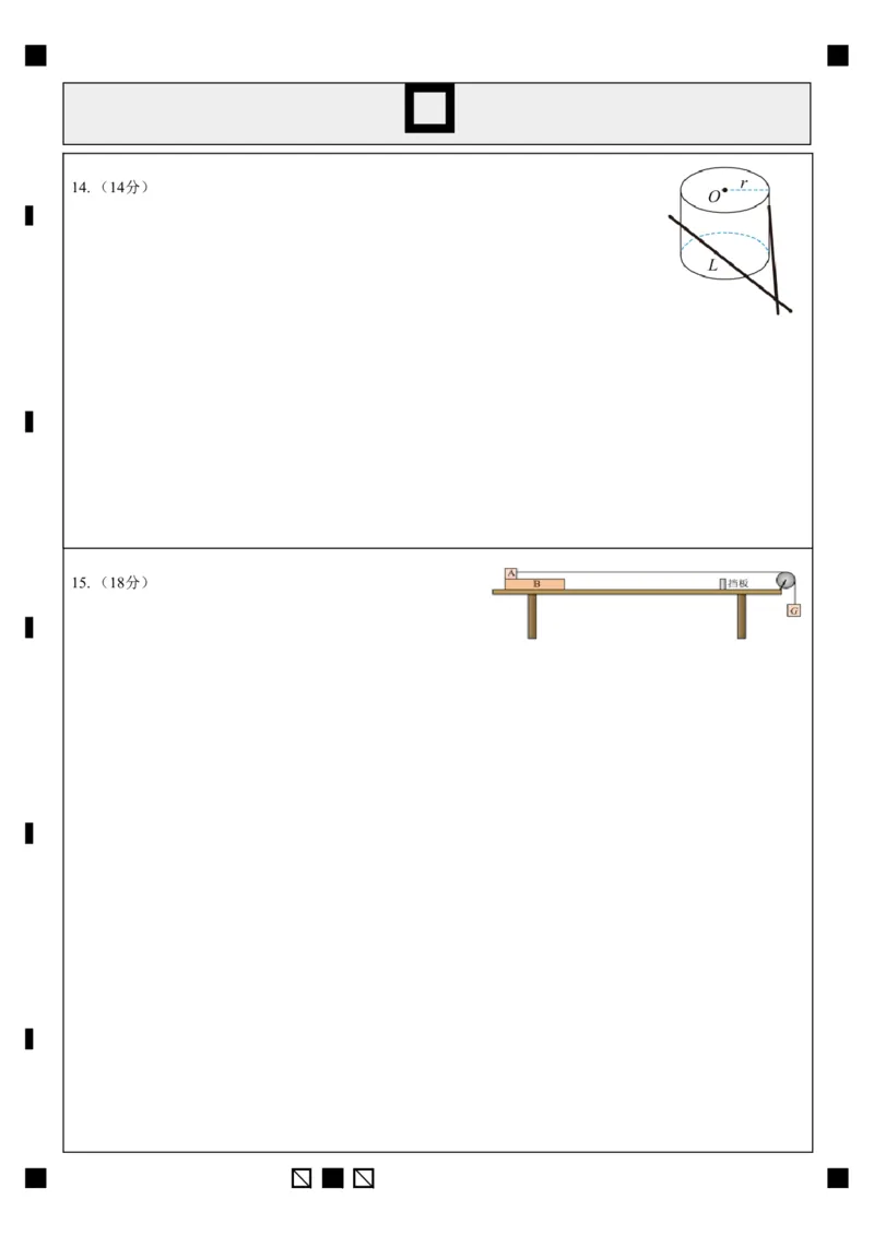 湖北省重点高中智学联盟2025届新高三8月联考考试物理试卷答题卡_8月_240818湖北省重点高中智学联盟2025届新高三8月联考考试