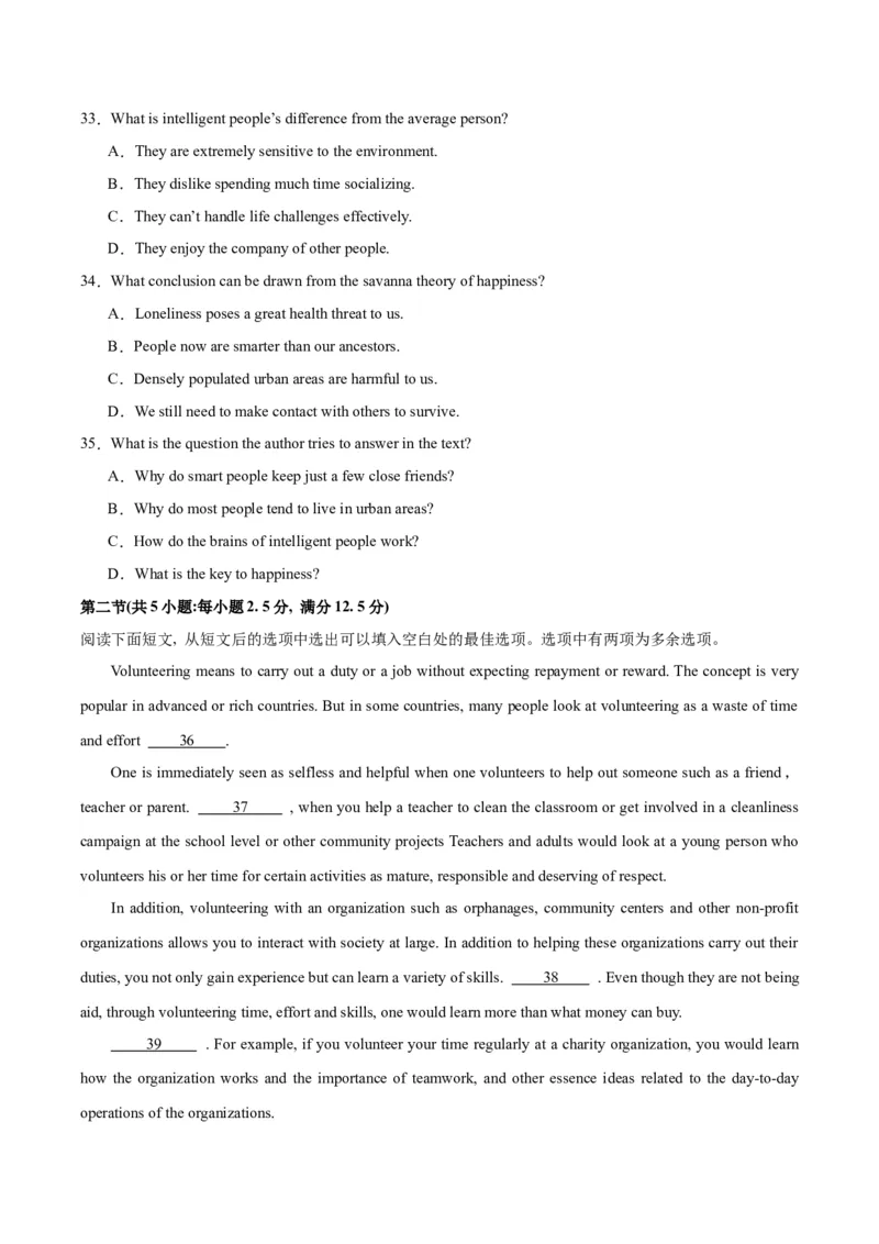 黄金卷08-赢在高考&middot;黄金8卷备战2024年高考英语模拟卷（新高考七省专用）（考试版）_2024高考押题卷_92024赢在高考全系列_赢在高考&middot;黄金8卷备战2024年高考英语模拟卷