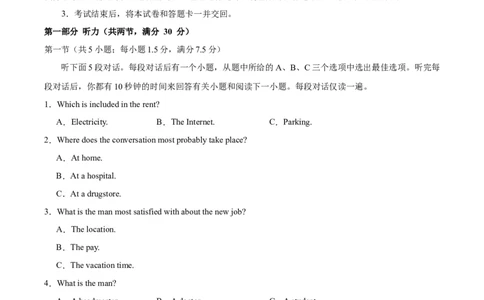 黄金卷08-赢在高考&middot;黄金8卷备战2024年高考英语模拟卷（新高考七省专用）（考试版）_2024高考押题卷_92024赢在高考全系列_赢在高考&middot;黄金8卷备战2024年高考英语模拟卷