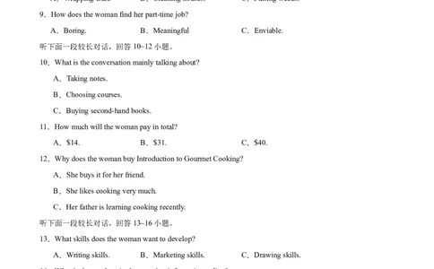 黄金卷08-赢在高考&middot;黄金8卷备战2024年高考英语模拟卷（新高考七省专用）（考试版）_2024高考押题卷_92024赢在高考全系列_赢在高考&middot;黄金8卷备战2024年高考英语模拟卷