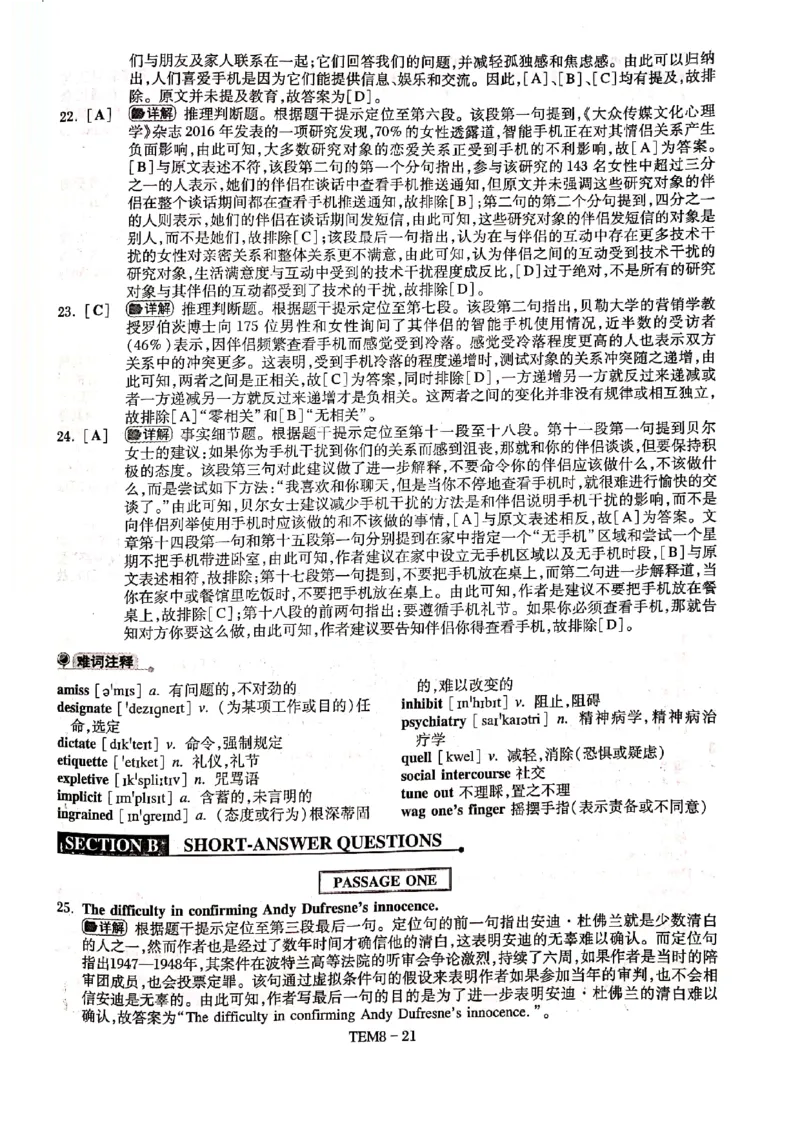 预测第一套答案解析_2025专四专八真题及备考资料_2009-2024专八真题+备考资料_24专八预测押题卷_专八预测卷5套_答案解析