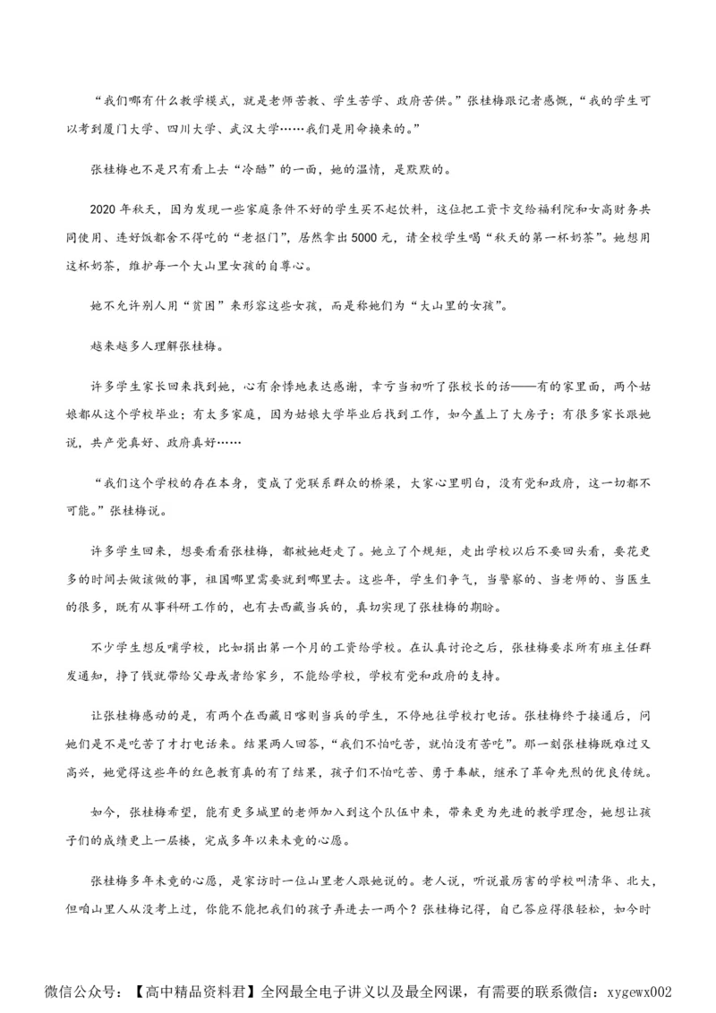 （全国乙卷）黄金卷02-赢在高考&middot;黄金8卷备战2024年高考语文模拟卷（全国通用）（解析版）_2024高考押题卷_92024赢在高考全系列