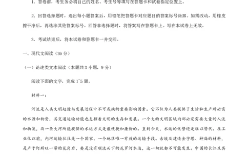 （全国乙卷）黄金卷02-赢在高考&middot;黄金8卷备战2024年高考语文模拟卷（全国通用）（解析版）_2024高考押题卷_92024赢在高考全系列