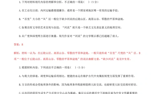 （全国乙卷）黄金卷02-赢在高考&middot;黄金8卷备战2024年高考语文模拟卷（全国通用）（解析版）_2024高考押题卷_92024赢在高考全系列