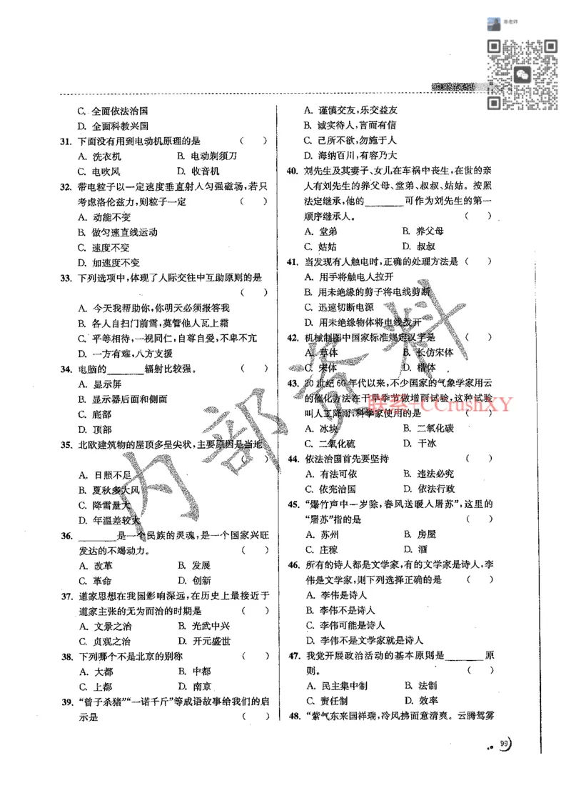 题目(1)_高职提前招资料