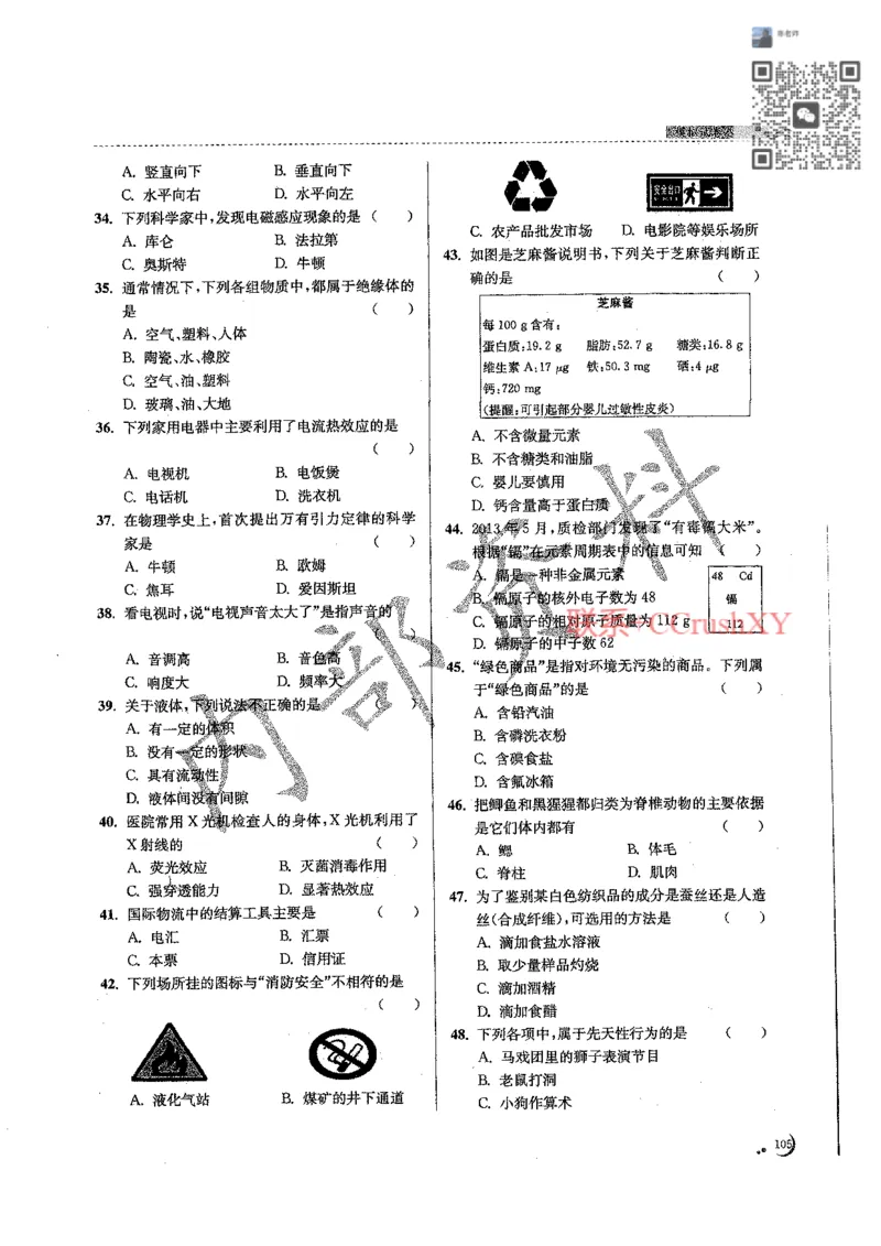 题目(1)_高职提前招资料