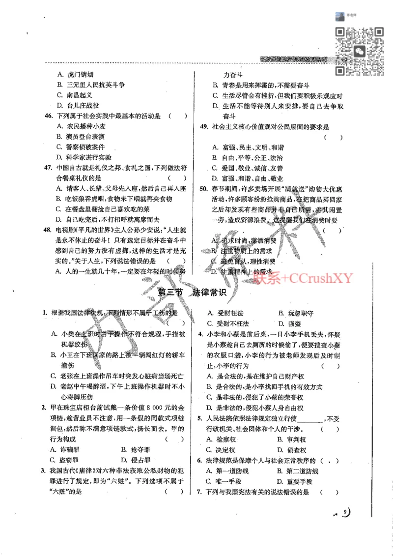 题目(1)_高职提前招资料