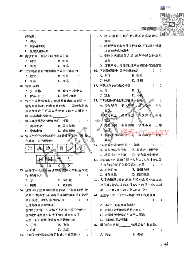 题目(1)_高职提前招资料