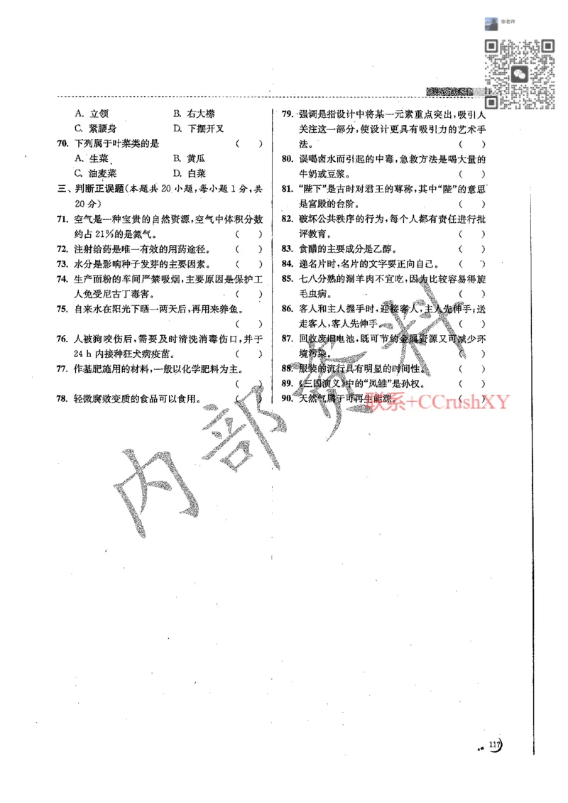 题目(1)_高职提前招资料